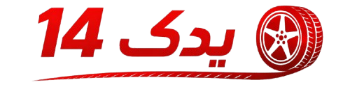 یدک 14